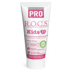 PRO KIDS Лесные ягоды зубная паста для детей R.O.C.S.