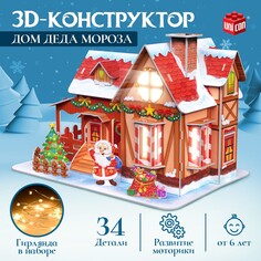 3d-конструктор Unicon