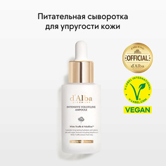 D`ALBA Сыворотка для лица Intensive Volufiline Ampoule 30 D'alba