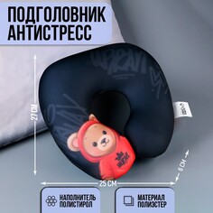 Подушка для путешествий антистресс Mni Mnu
