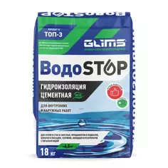 Сухая смесь для гидроизоляции Glims Водоstop 18 кг