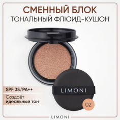 Тональное средство LIMONI Тональный кушон All Stay Cover Cushion Refill SPF 35 / PA++