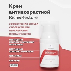 Крем для лица ГЕЛЬТЕК Крем антивозрастной rich&restore 30