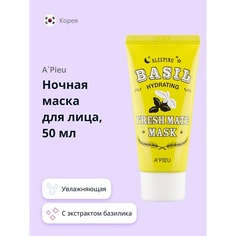 Маска для лица APIEU Ночная маска для лица FRESH MATE MASK увлажняющая с экстрактом базилика и баобаба 50 A'pieu