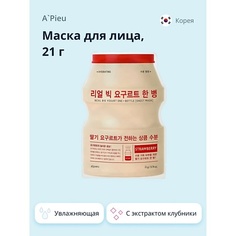 APIEU Маска для лица YOGURT с экстрактом клубники увлажняющая 21 A'pieu