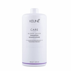 Care Blonde Savior Shampoo Увлажняющий и восстанавливающий шампунь без сульфатов для чувствительных, поврежденных и обесцвеченных волос, Keune