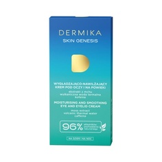 Skin Genesis Разглаживающий увлажняющий крем для 30-40+, Dermika