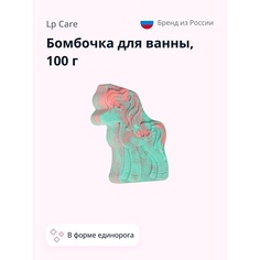 LP CARE Бомбочка для ванны UNICORN COLLECTION Единорог 100.0