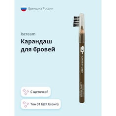 ISCREAM Карандаш для бровей BROW PARTY с щеточкой