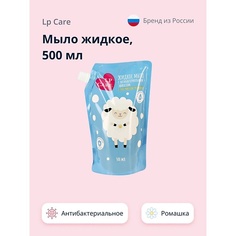 LP CARE Мыло жидкое Антибактериальное с экстрактом ромашки 500.0