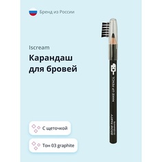 ISCREAM Карандаш для бровей BROW PARTY с щеточкой