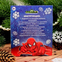 Новогодний елочный шар с 3d аппликацией Marvel