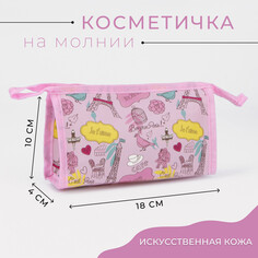 Косметичка на молнии, цвет розовый NO Brand