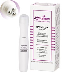 Крем-lux для век lux care от морщин, Viteks