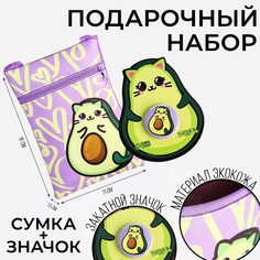 Подарочный набор для девочки avomeow, сумка + значок, цвет сиреневый Nazamok Kids