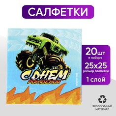 Салфетки бумажные 25*25см Страна Карнавалия