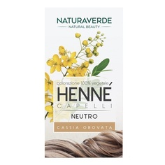 Хенна нейтральная краска для волос 100г, Naturaverde