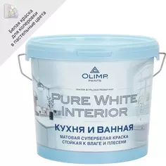 Краска для кухонь и ванных комнат Olimp цвет белый база А 5 л ОЛИМП