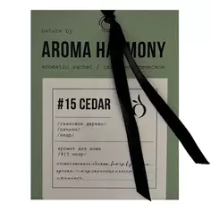 Саше ароматическое Кедр 10г зеленый Aroma Harmony