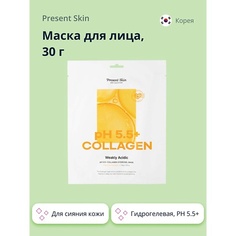 PRESENT SKIN Маска для лица PH 5.5+ гидрогелевая с коллагеном (увлажняющая и для сияния кожи) 30.0