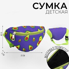 Сумка детская для девочки поясная Nazamok Kids