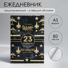 Ежедневник в твердой обложке а5, 80 л Art Fox