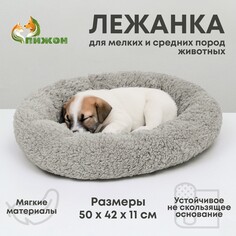 Лежанка для собак и кошек Пижон