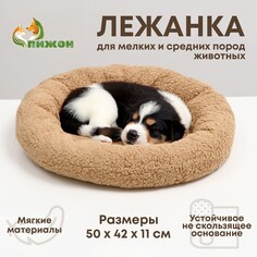 Лежанка для собак и кошек Пижон