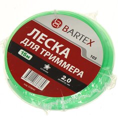 Леска для триммера 2 мм, 15 м, звезда, Bartex, зеленая