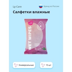 Салфетки для рук LP CARE Салфетки влажные универсальные 15.0