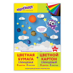 Набор для творчества ЮНЛАНДИЯ Набор цветного картона и бумаги А4 Планеты