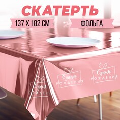 Скатерть одноразовая 182*137 Страна Карнавалия