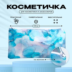 Косметичка pvc на молнии NO Brand