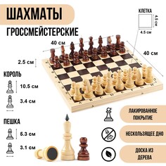 Шахматы деревянные гроссмейстерские, турнирные, король h-10.5 см, пешка h-5.3 см NO Brand