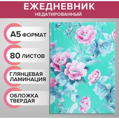 Ежедневник недатированный а5, 80 листов, твердая обложка, глянцевая ламинация, Calligrata