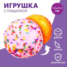 Игрушка для собак с пищалкой Пушистое счастье