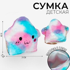 Сумка плюшевая Milo Toys