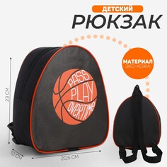 Рюкзак детский Nazamok Kids