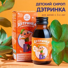 Сироп &quot;дэтринка&quot; Алфит Плюс