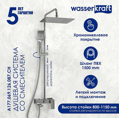 Душевая система WasserKRAFT