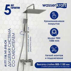 Душевая система WasserKRAFT