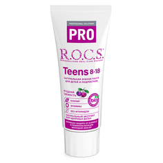 PRO TEENS Ягодная свежесть зубная паста для детей и подростков R.O.C.S.