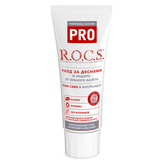 PRO GUM CARE & ANTIPLAQUE Зубная паста R.O.C.S.