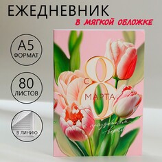 Ежедневник в тонкой обложке а5, 80 л Art Fox