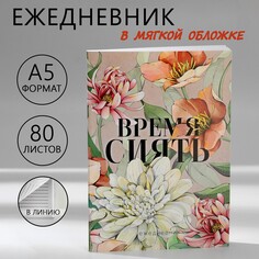 Ежедневник в тонкой обложке а5, 80 л Art Fox