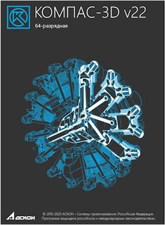 Право на использование АСКОН Комплект: Стандартные изделия для КОМПАС Стандарт v22