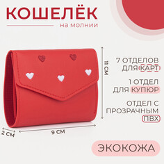 Кошелек на кнопке, цвет красный NO Brand