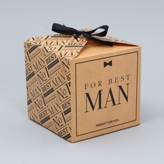 Коробка подарочная складная, упаковка, for best man, 12 х 12 х 12 см Дарите Счастье