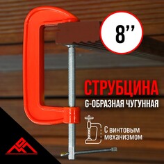 Струбцина g-образная лом, 8 Lom