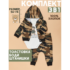 Комплекты детской одежды Star Kidz Костюм боди курточка штанишки "Military с мишкой"